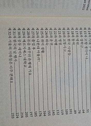  Beden Renk Korece 2 Öğrenim Kitabı 