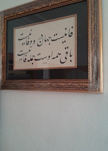 Altın Renkli Parlak EL YAZMASI Hat Tablosu - Görsel 2