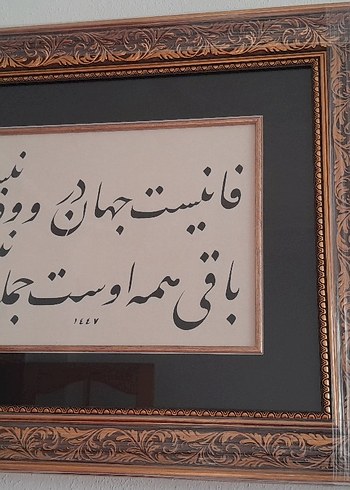 Altın Renkli Parlak EL YAZMASI Hat Tablosu - Görsel 5