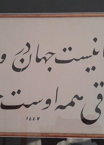 Altın Renkli Parlak EL YAZMASI Hat Tablosu - Görsel 6