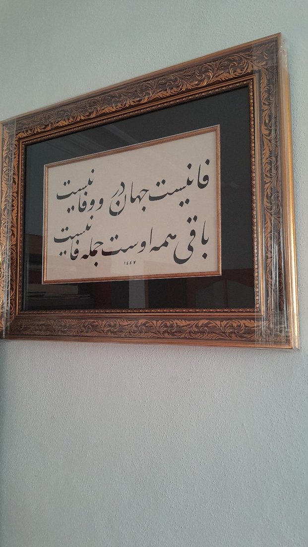 Altın Renkli Parlak EL YAZMASI Hat Tablosu - Görsel 3