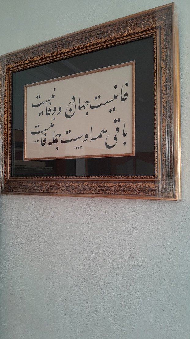 Altın Renkli Parlak EL YAZMASI Hat Tablosu - Görsel 2