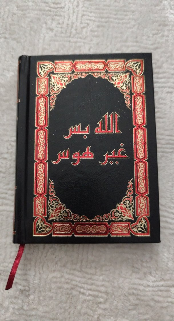 Risale-i Kutsiyye - Görsel 2