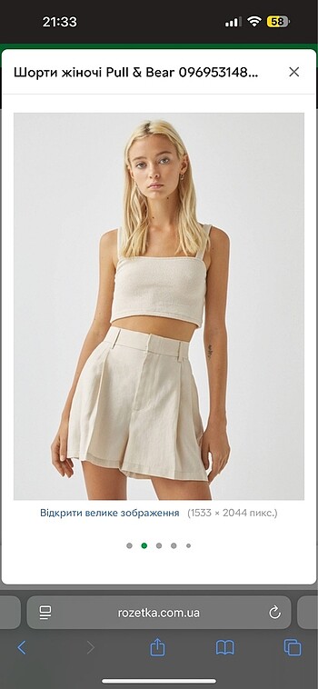 Pull and bear keten şort