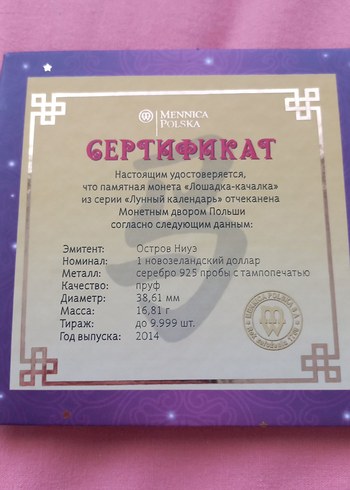  Beden Renk Niue 2014 hatıra 1 dollar mineli