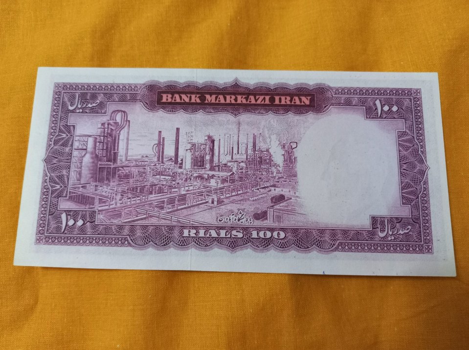 iran 100 rial pehlevi - Görsel 2
