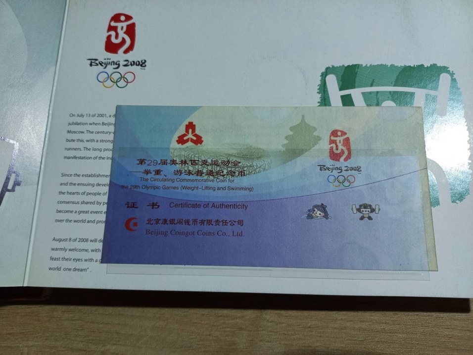 çin 10 yuan hatıra set - Görsel 3