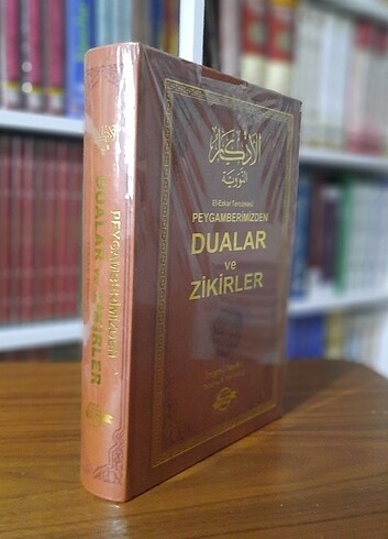 Ezkar - Peygamberimizin Dilinden Dualar ve Zikirler - İmam Nevev