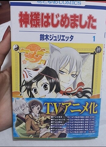 Kamisama kiss japonca 