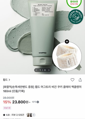 Whipped Mogtree Vegan Kil Maskesi - Görsel 4