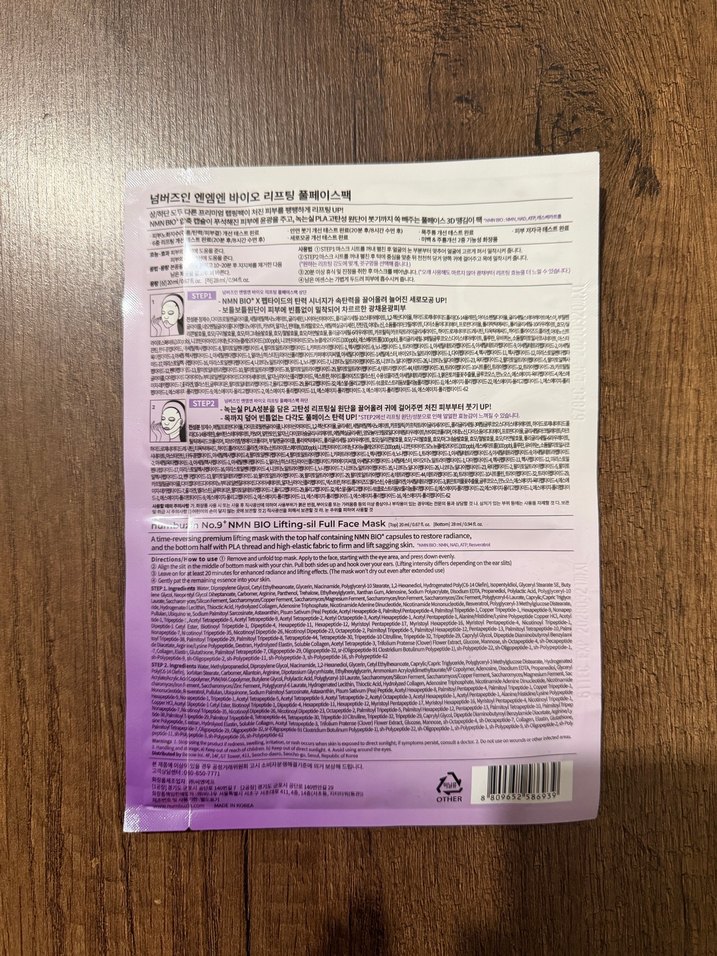 Numbuzin NMN BIO Lifting Tam Yüz Maskesi - Görsel 2