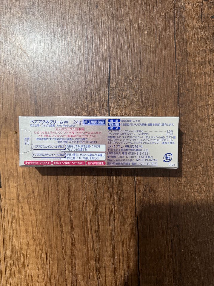 PAIR SIVILCE KREMI - Görsel 2