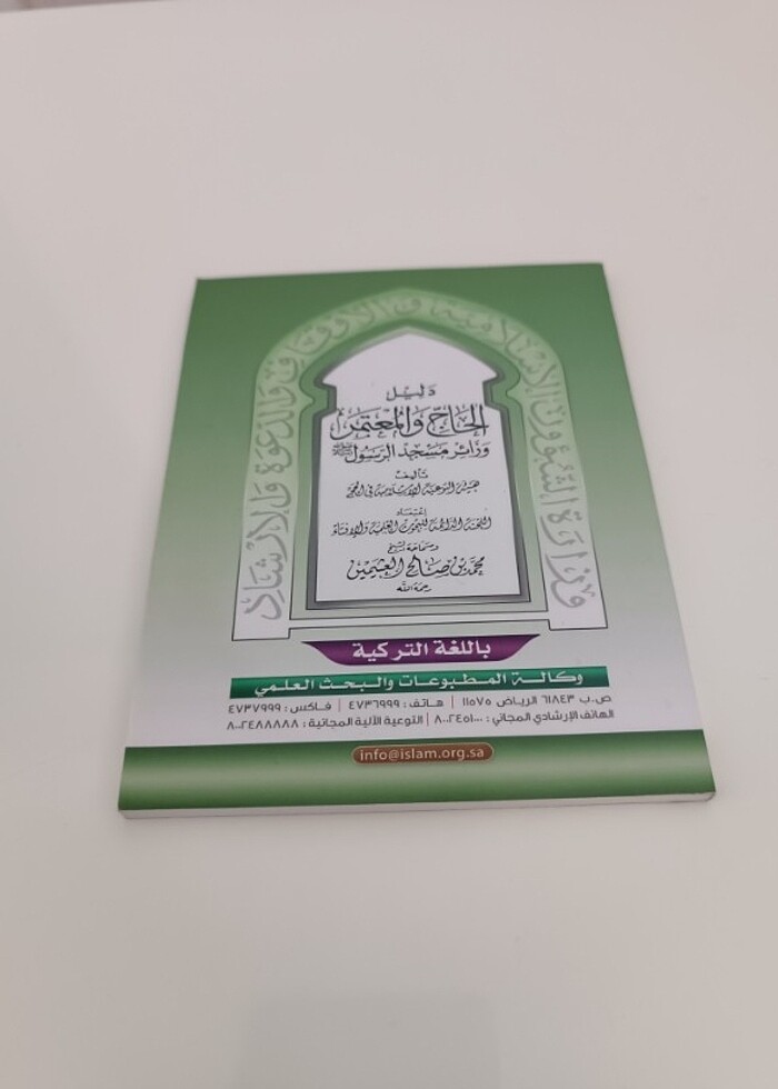 Ziyaret rehberi  - Görsel 2