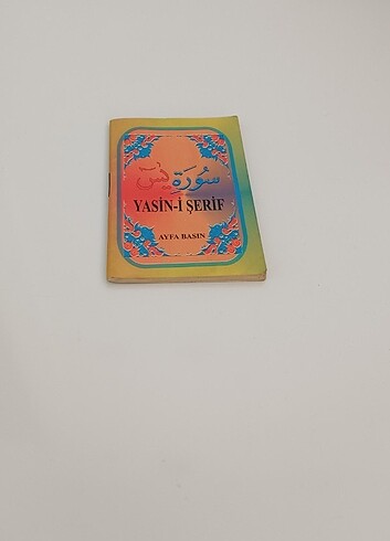 Yasin-i Şerif  - Görsel 6