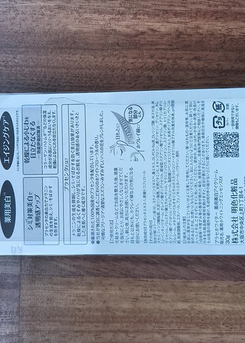 Japon Whitening Eye Cream  Aydınlatıcı & Nemlendirici Göz Kremi - Görsel 2