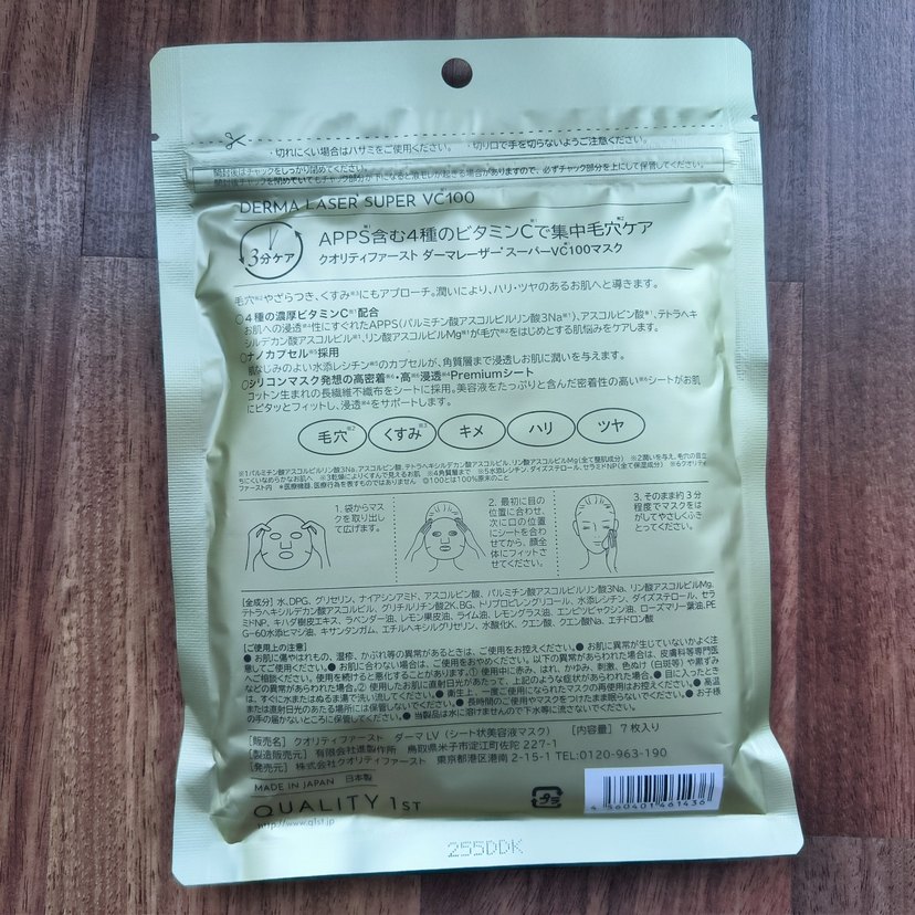 Derma Laser 100 Super VC100 Cilt Bakım Maskesi - Görsel 2