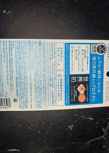 Bioré UV Aqua Rich SPF 50+ Güneş Koruyucu - Görsel 8