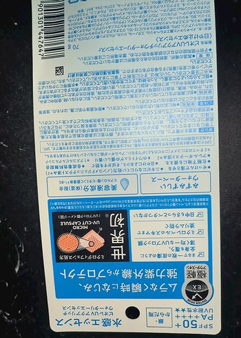 Bioré UV Aqua Rich SPF 50+ Güneş Koruyucu - Görsel 10