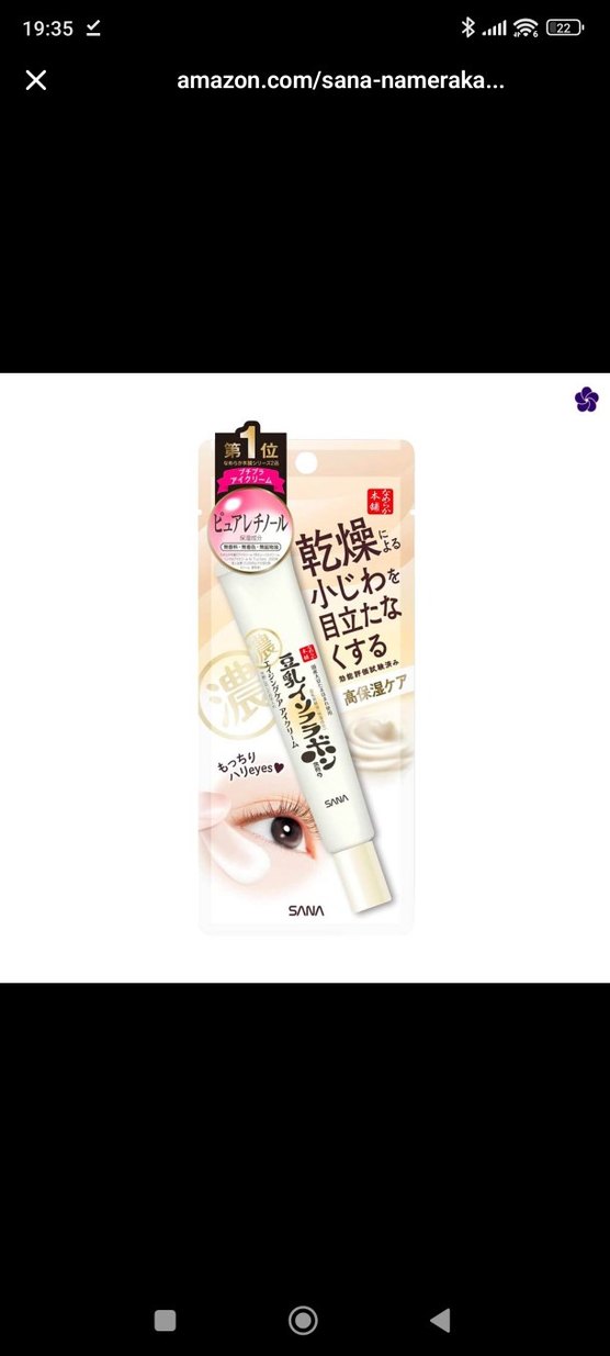 Sana Nameraka Honpo Soy Milk Göz Kremi 20 g - Görsel 3