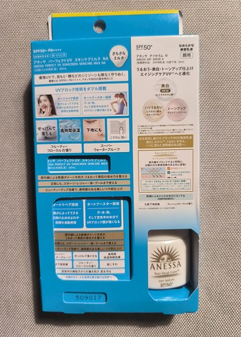 Diğer Anessa Perfect UV Sunscreen Skincare Milk SPF50+ PA++++