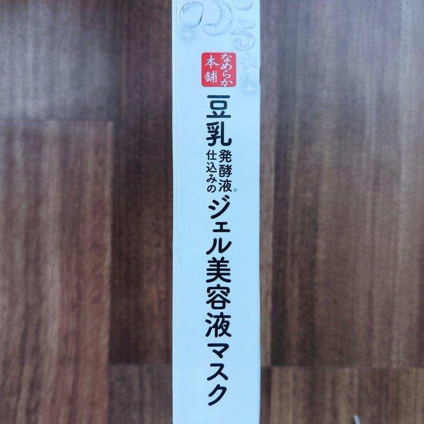 Sana Nameraka Honpo Maskesi, - Görsel 3