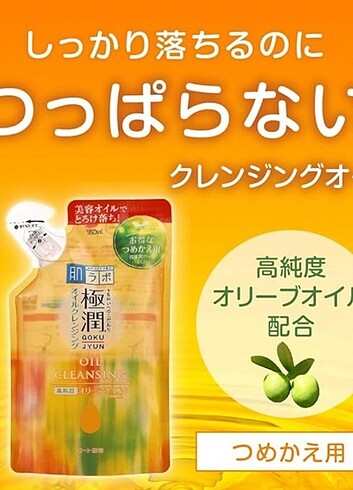 Diğer HadaLabo Cleansing Oil Refill Pack