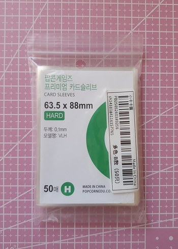 63.5x88mm Yeşil Popcorn Sleeve