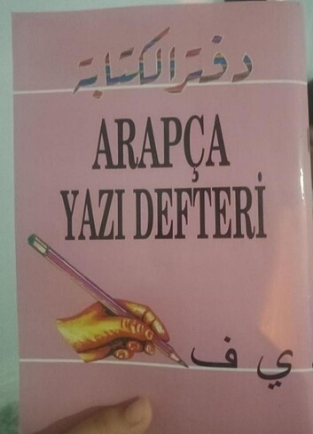 Arapça okul araç gereçleri