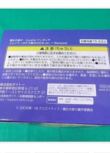 Elaina Coreful - Görsel 9