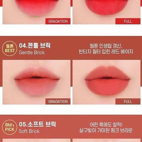 Beden Wakemake tint