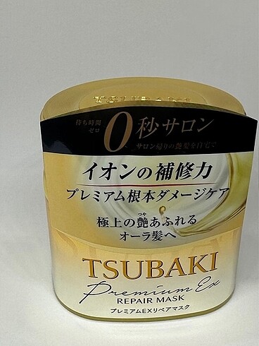 Shiseido tsubaki premium ex