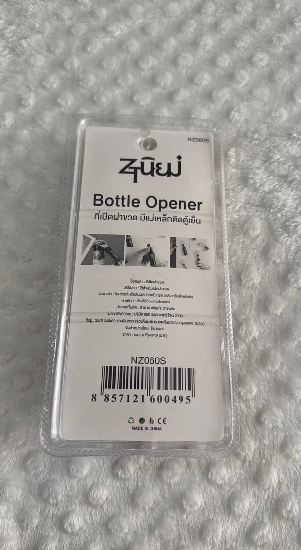 Tiger beer Şişe Açacağı - Görsel 2