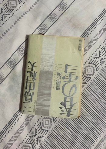 japonca antika kitap