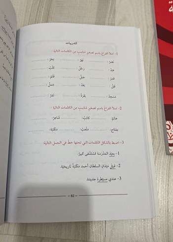 Arapça Dilbilgisi Kitapları Seti 1 ve 2 - Görsel 4