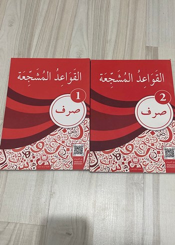 Arapça Dilbilgisi Kitapları Seti 1 ve 2 - Görsel 2