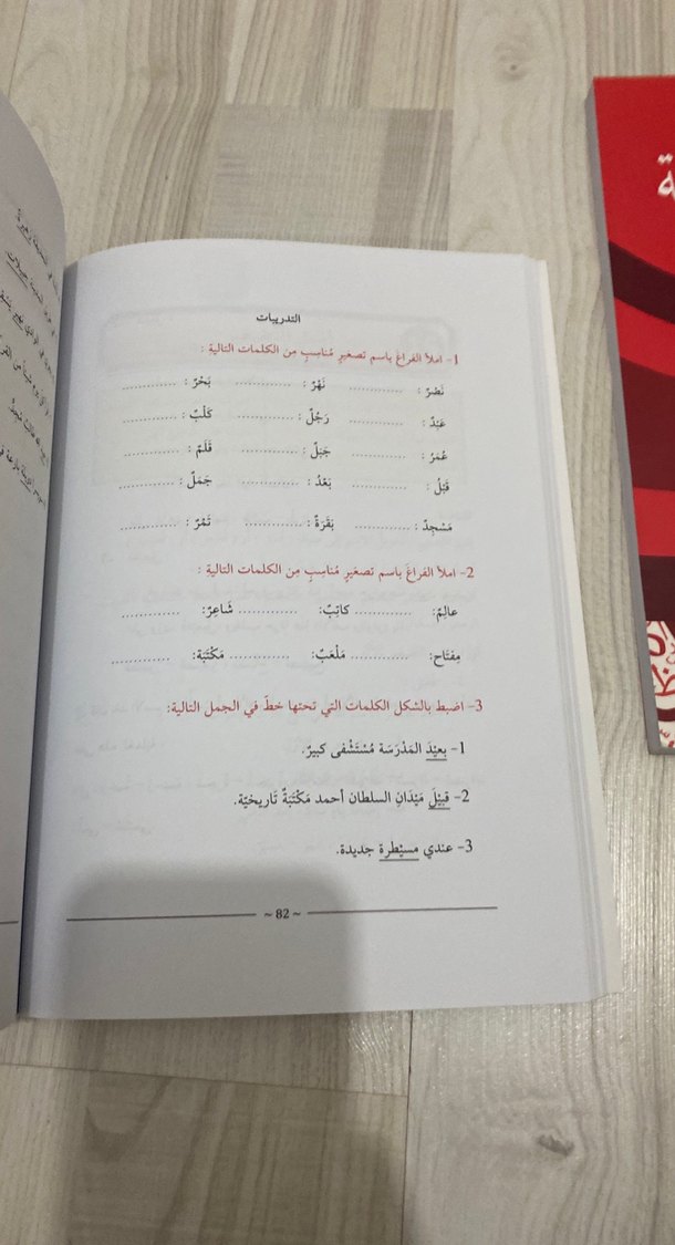 Arapça Dilbilgisi Kitapları Seti 1 ve 2 - Görsel 4