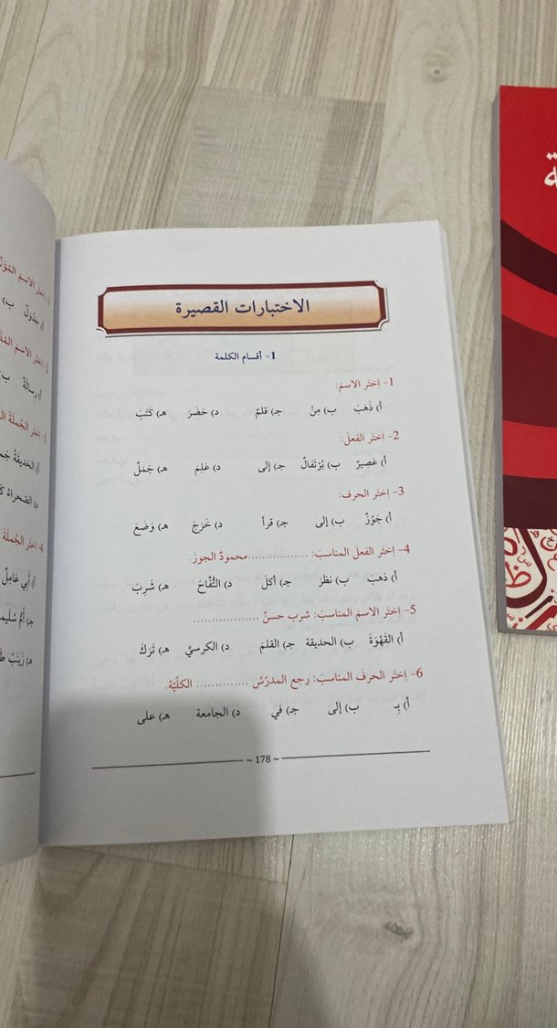 Arapça Dilbilgisi Kitapları Seti 1 ve 2 - Görsel 3