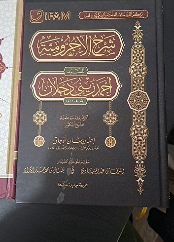 Şerhul Ecrumiyye