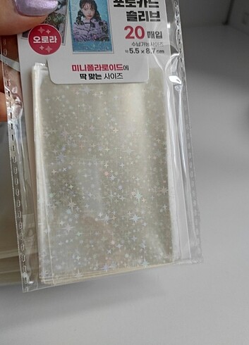 Holo sleeve