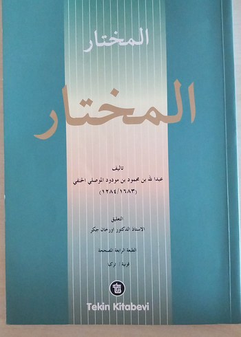 El-Muhtâr Dini Kitap
