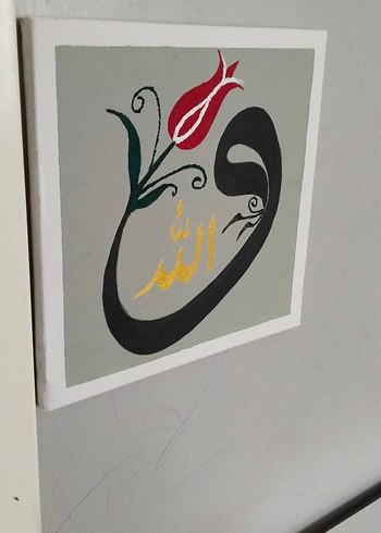 Arapça Hat Allah yazılı tablo - Görsel 3