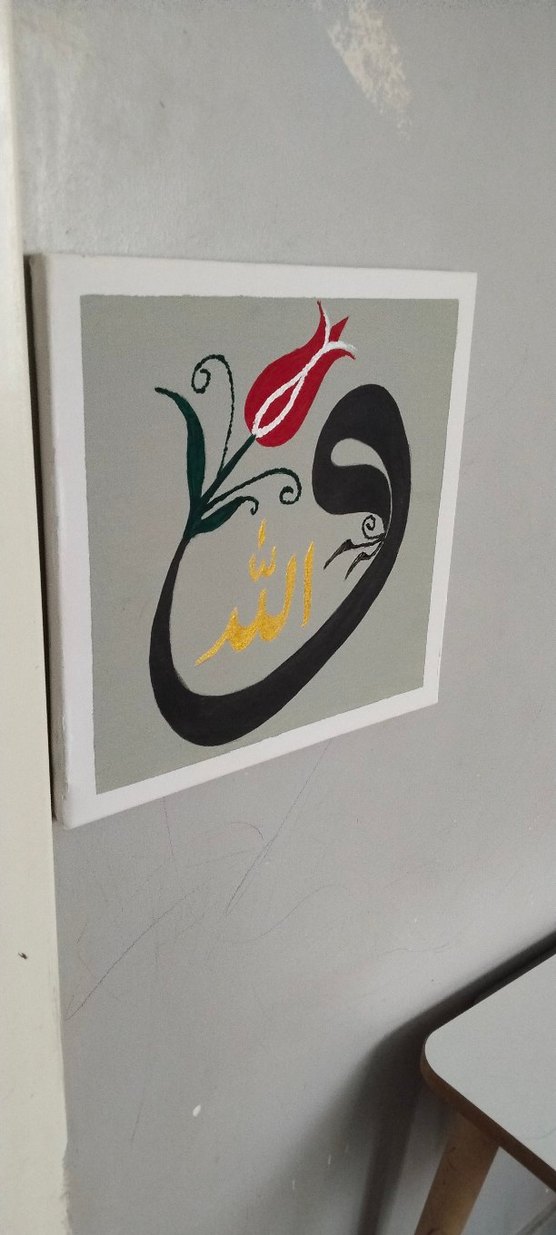 Arapça Hat Allah yazılı tablo - Görsel 3