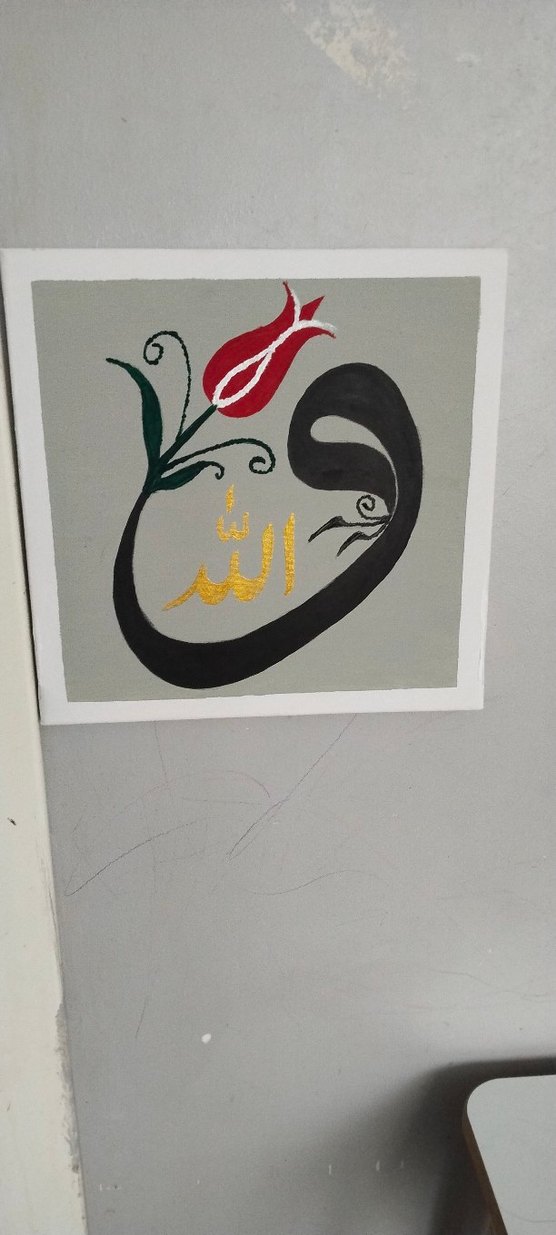 Arapça Hat Allah yazılı tablo - Görsel 2