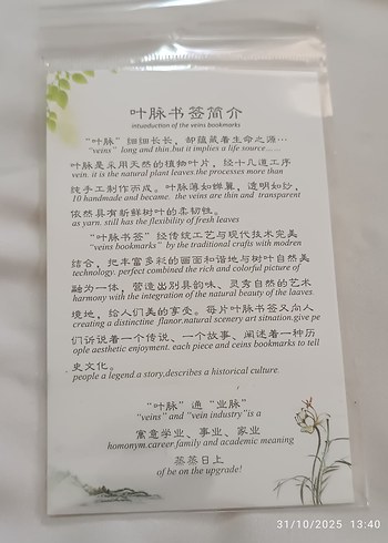 Çelik Vintage Beyaz Papatya Kitap Ayracı - Görsel 3