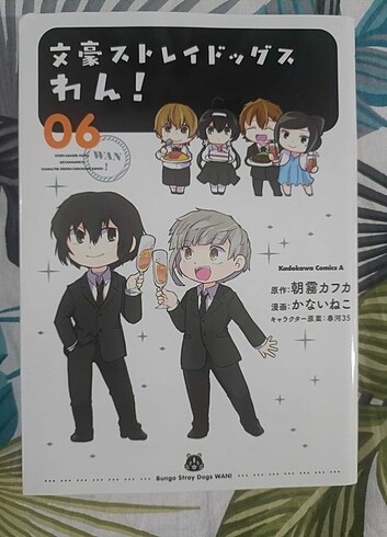 Bungo Stray Dogs Wan / Bsd / Bungou Stray Dogs