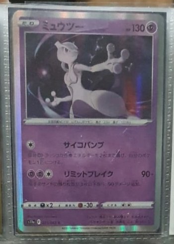 Mor Mewtwo Pokémon Kartı