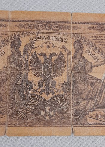 Beden Renk 1919 yılına ait 10.000 rus rublesi