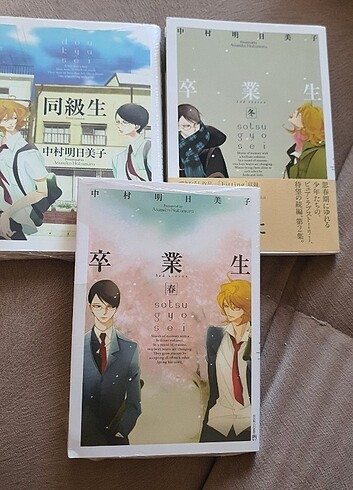 Doukyuusei 1. Cilt