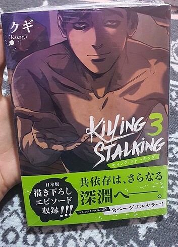 Killing stalking 3 japonca manga 