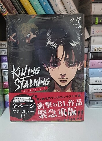 Killing stalking japonca manhwa manga 